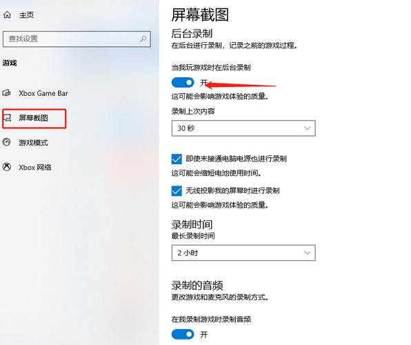 win7系统录屏在哪里