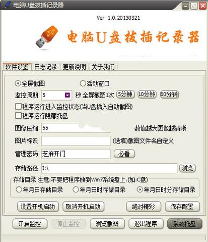 u盘插拔记录在哪里看