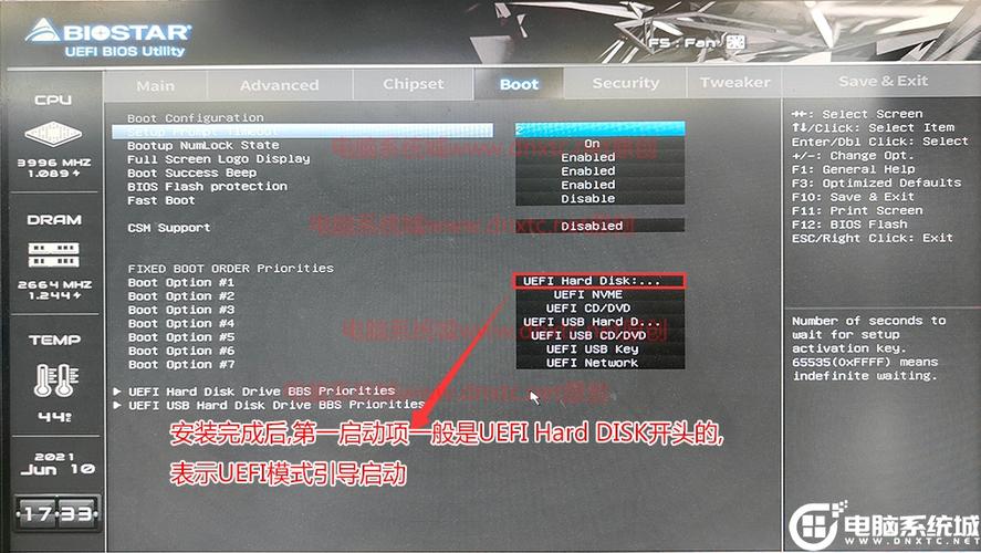 win7硬盘启动在哪里看