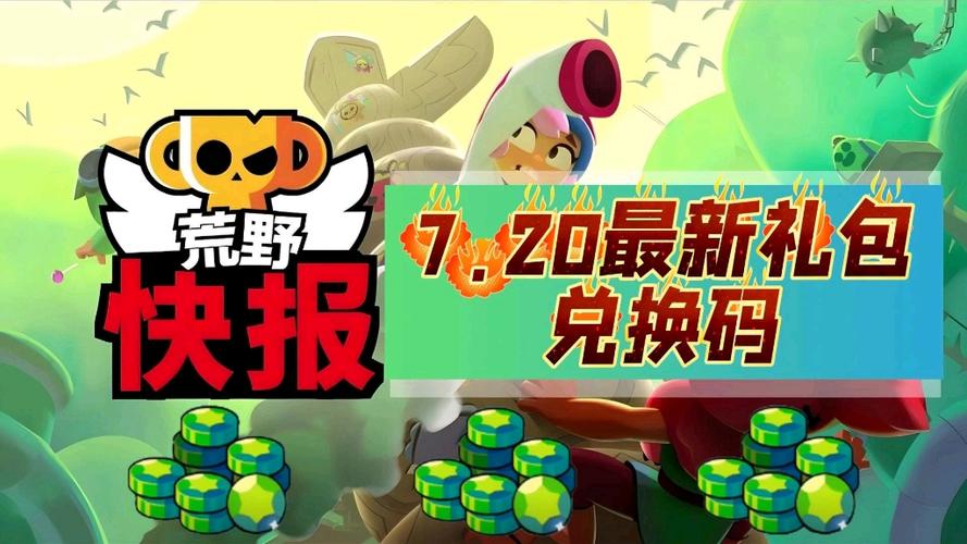 荒野乱斗为什么要维修服务器