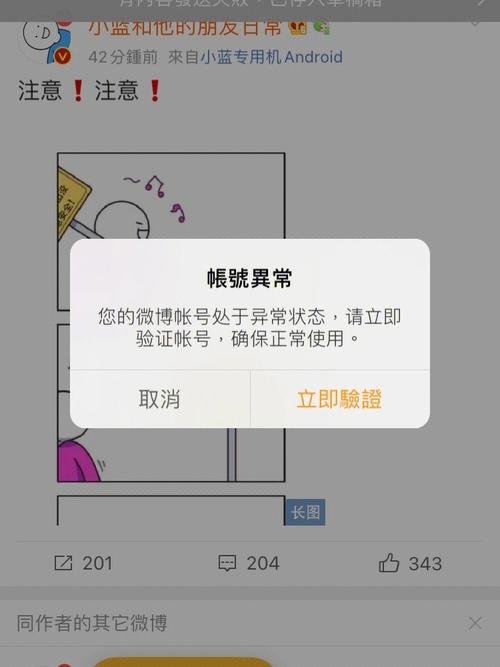 微博服务器异常是什么意思