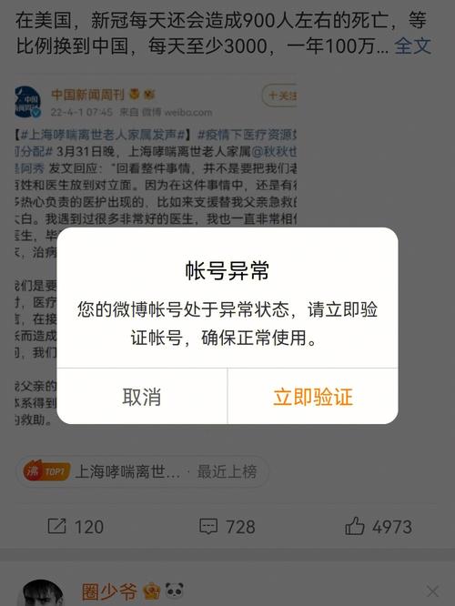 微博服务器异常是什么意思
