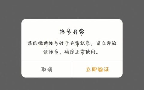 微博服务器异常，这究竟意味着什么？