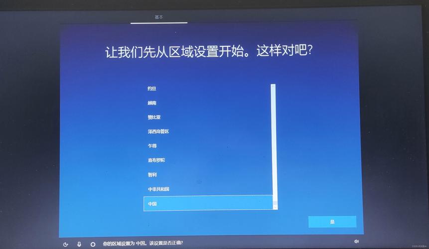 装好win10后要设置哪里