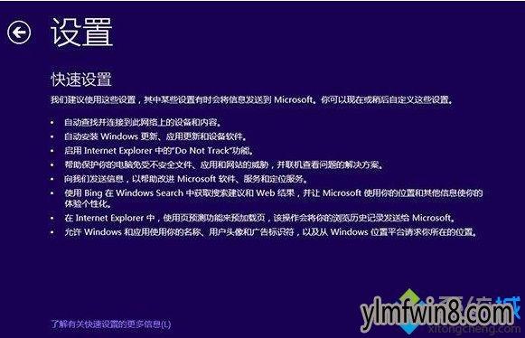 装好win10后要设置哪里