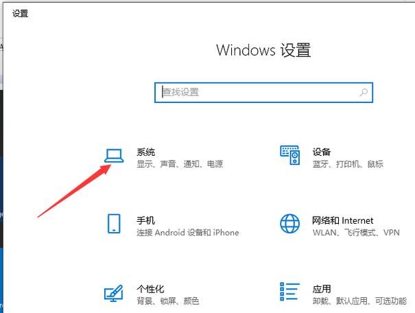 装好win10后要设置哪里