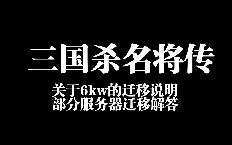 三国杀为什么显示服务器繁忙