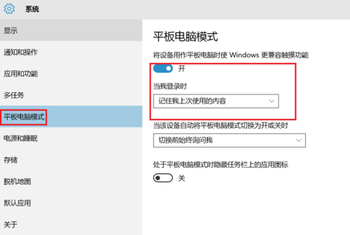 win10开机桌面 在哪里设置