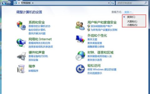 控制面板中如何查找特定属性?
