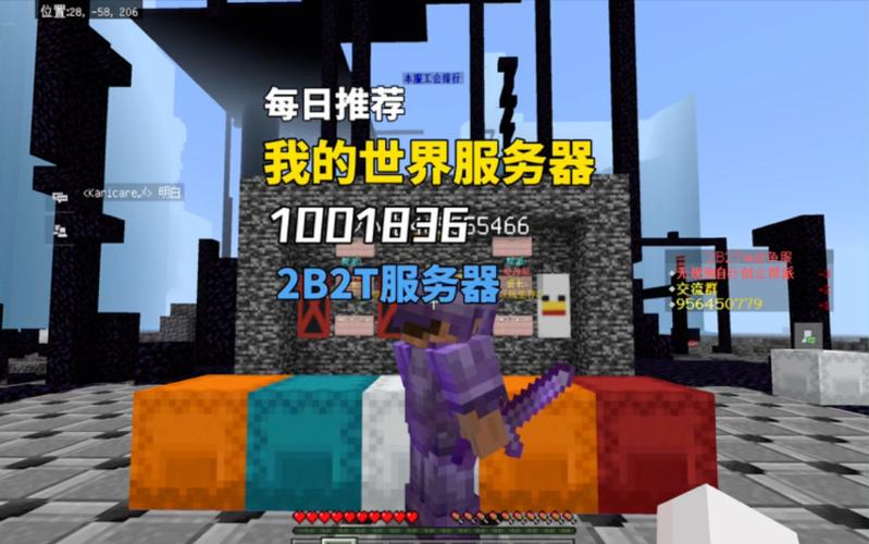 2b2t服务器要什么版本