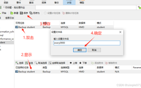 如何选择最佳的MySQL数据库备份软件？