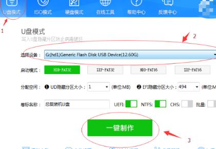 惠普电脑在哪里找u盘