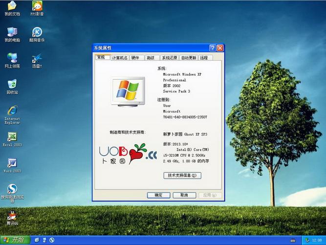 Xp系统纯净板在哪里下载最好