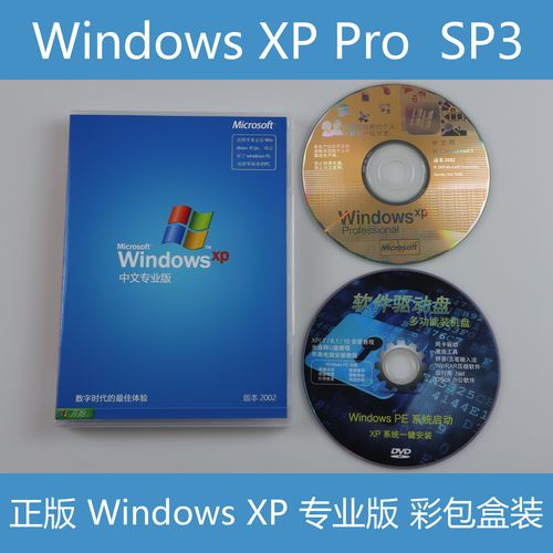 Xp系统纯净板在哪里下载最好