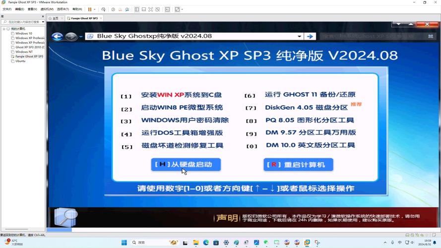 Xp系统纯净板在哪里下载最好