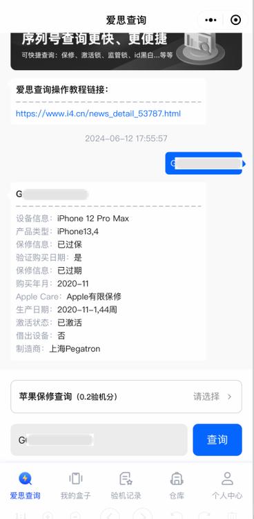 爱思服务器异常是什么问题