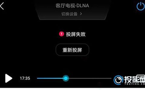 乐播投屏App遭遇服务器故障，原因何在？