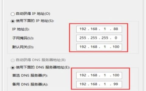 如何在Windows 10中更改IP地址？