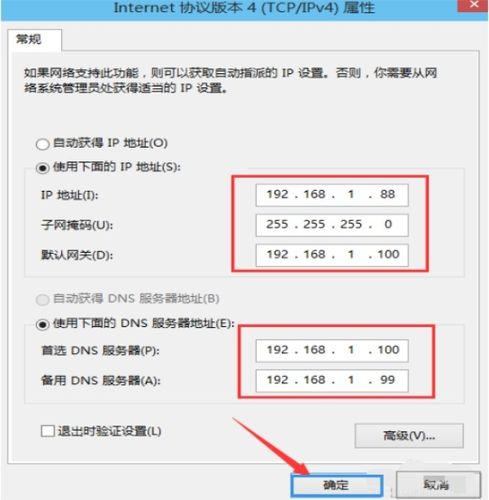 w10从哪里更改ip地址