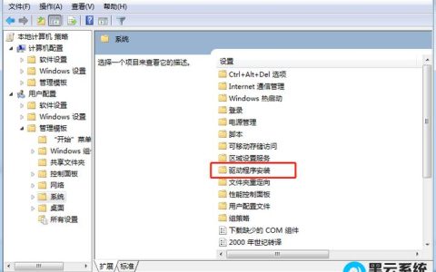 如何查找并打开电脑的驱动安装位置？