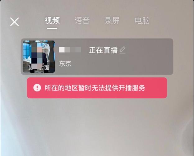 为什么抖音服务器升级中直播不了