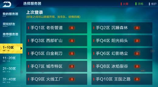 qq飞车手游游戏服务器是什么