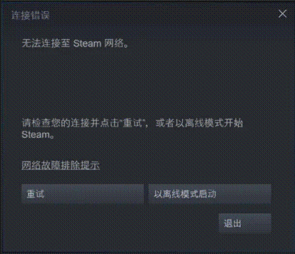 为什么steam连接不上朋友的服务器