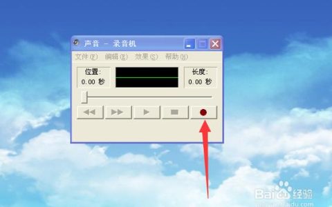 寻找wni7录音机，它究竟位于何处？