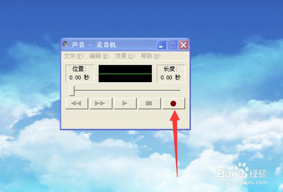 wni7录音机在哪里