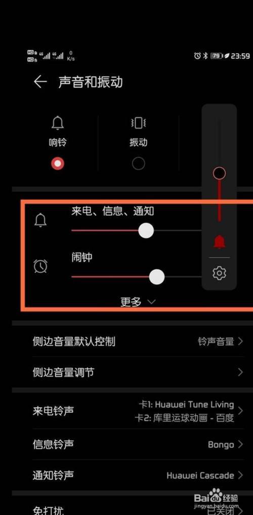 华为手机音频设置在哪里找