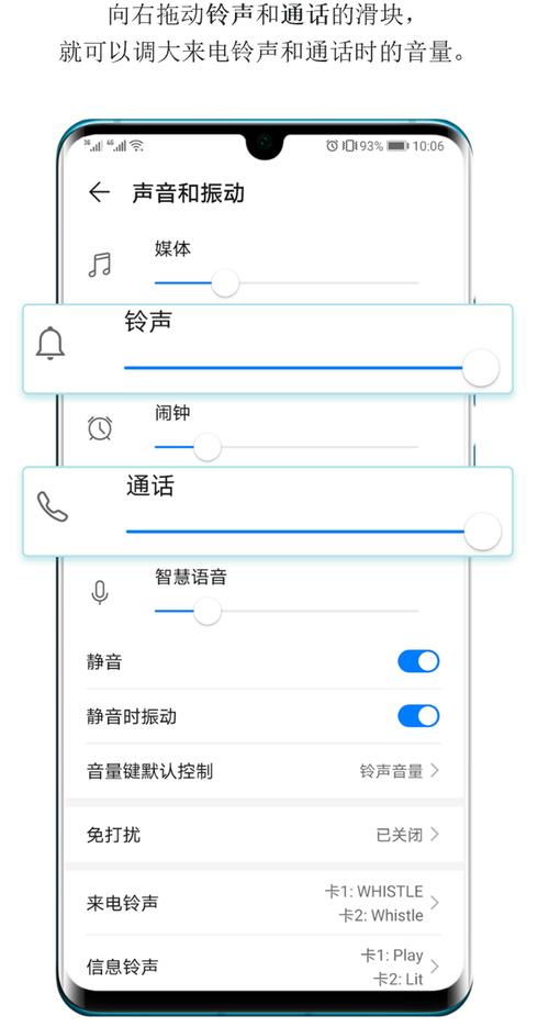 华为手机音频设置在哪里找