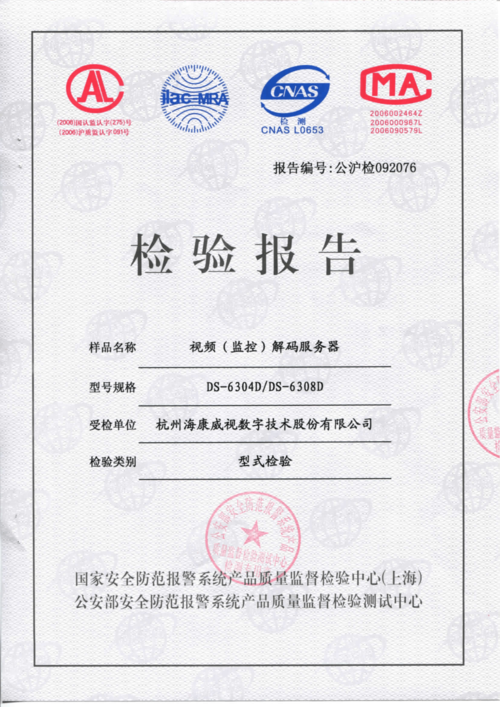 服务器一般做什么检测报告