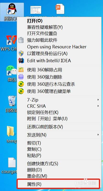 win7运行目录在哪里