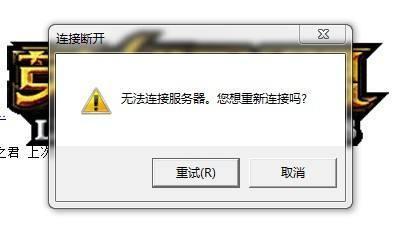 服务器一直掉线是什么原因