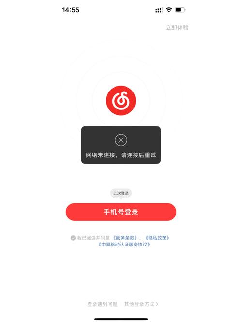 网易云wp版为什么没停止服务器
