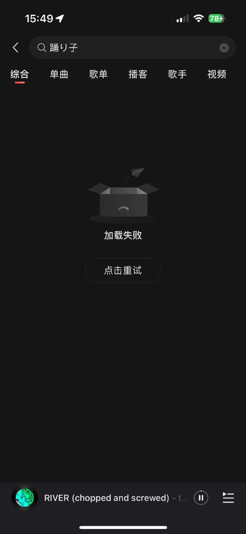 网易云wp版为什么没停止服务器