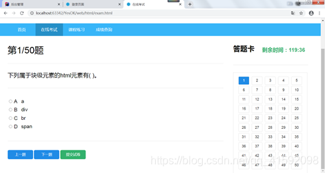 考试平台服务器进不去有什么办法