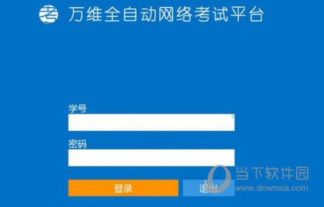 考试平台服务器进不去有什么办法