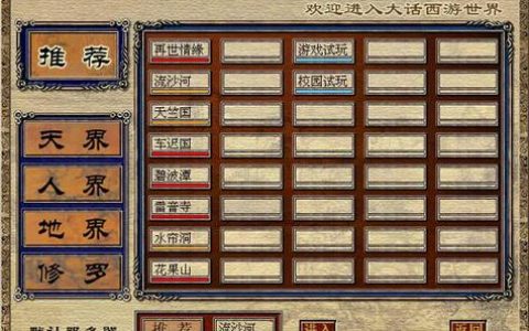 花开半夏是哪款游戏的服务器名称？