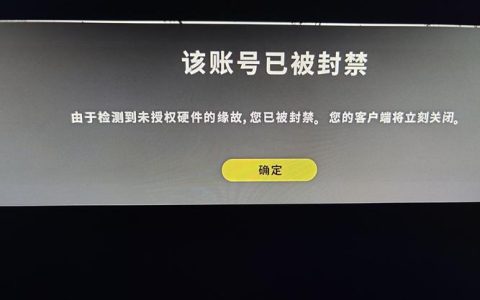 如何识别绝地求生中的服务器封禁情况？