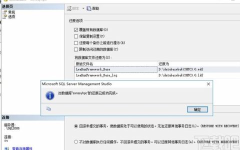 如何处理MySQL数据库还原过程中的超时和下线问题？