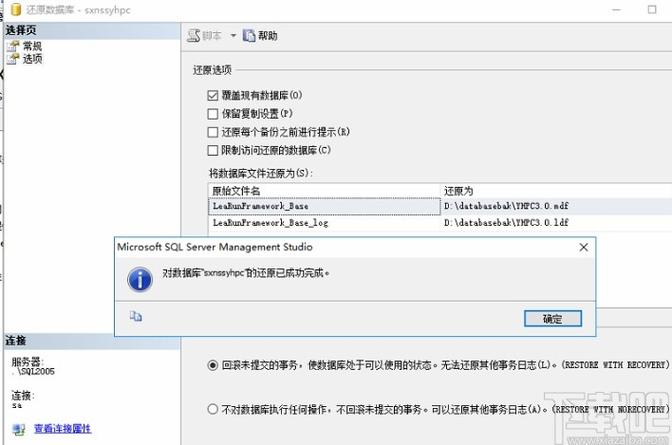 mysql还原数据库超时_下线及还原数据库实例