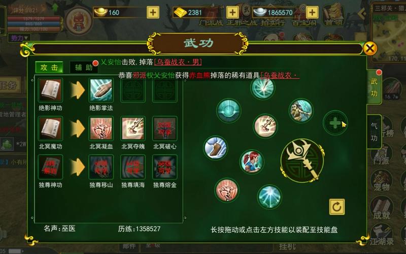 热血江湖手游l区是什么服务器