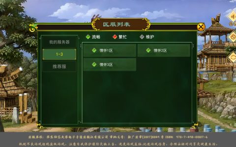 热血江湖手游L区服务器具有哪些独特特性？
