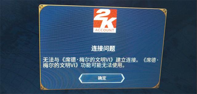 2k为什么在中国没服务器