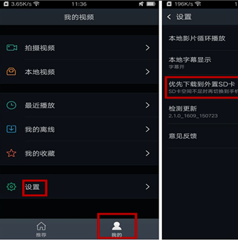oppo手机SD卡音乐在哪里打开