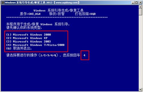 大白菜windows启动修复在哪里