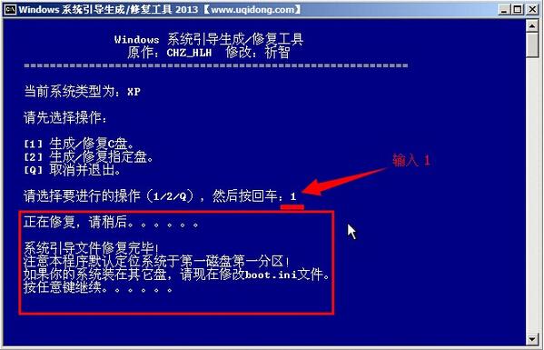 大白菜windows启动修复在哪里