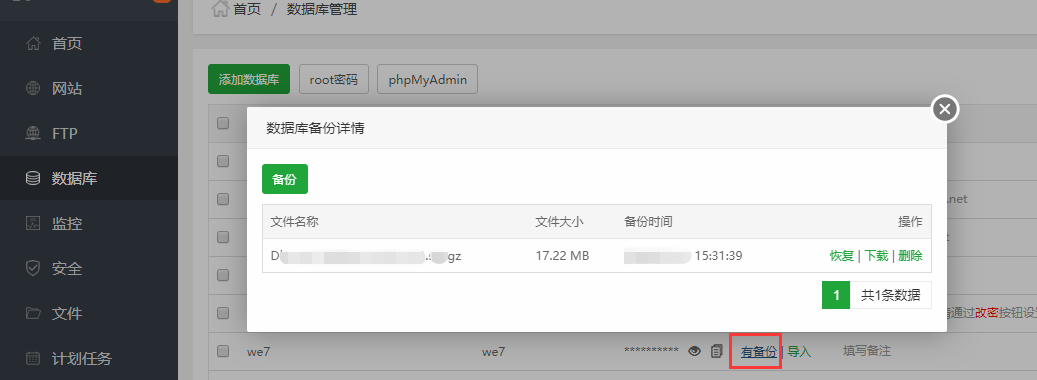 mysql数据库空间释放_如何清理云数据库GaussDB(for MySQL)的备份空间