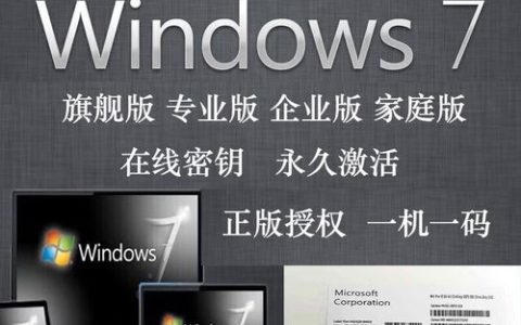 如何找到可靠的渠道购买Windows 7系统光盘？